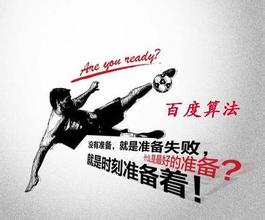 曲阜最新的模拟用户点击算法临沂SEO教程