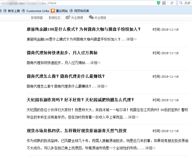曲阜百度推出蓝天算法，严厉打击新闻源售卖目录