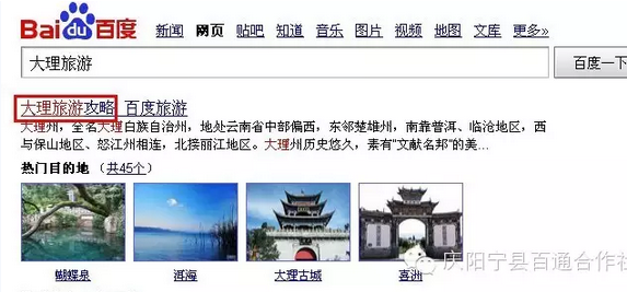 旅游排名
