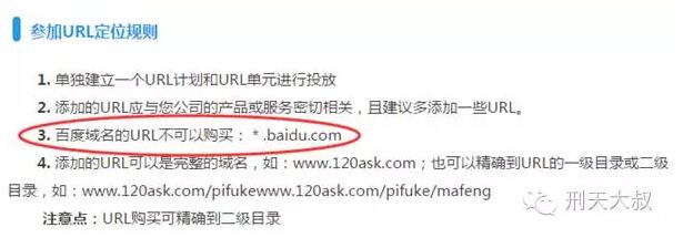 rul定位规则