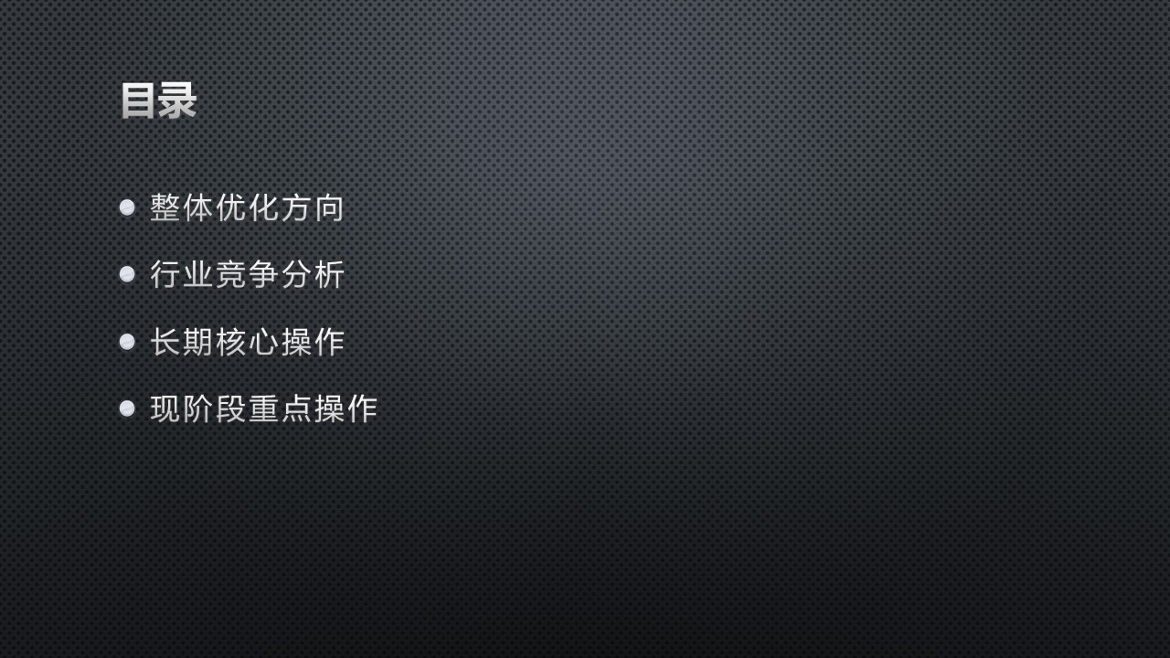 seo目录