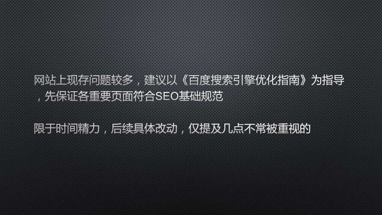 网站问题