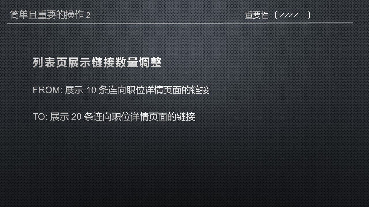 列表页