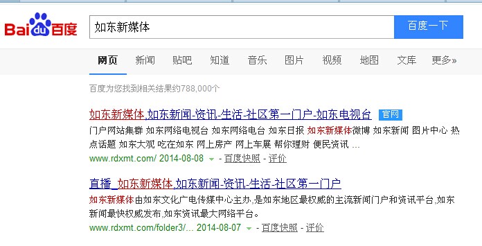 如东新媒体