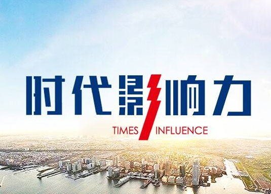 影响力