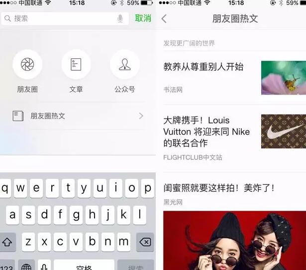 朋友圈热文