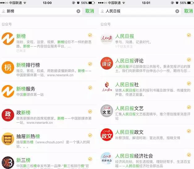 公众号的权重