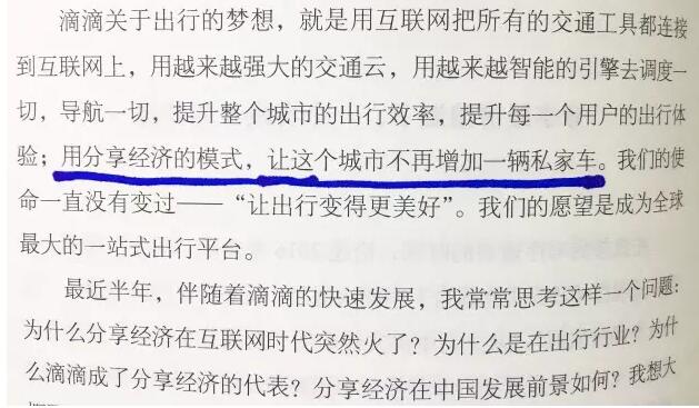 分享型经济