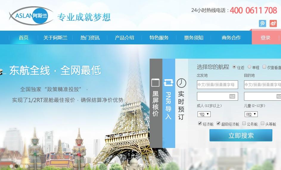 阿斯兰官网