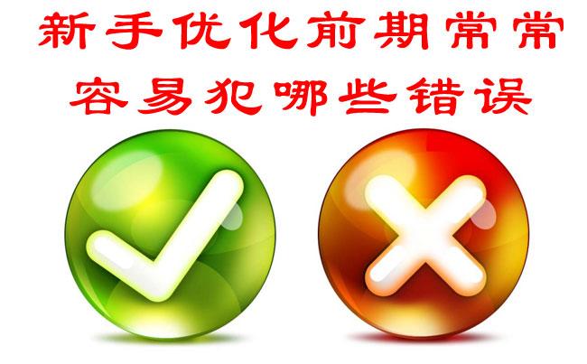 北京优化公司