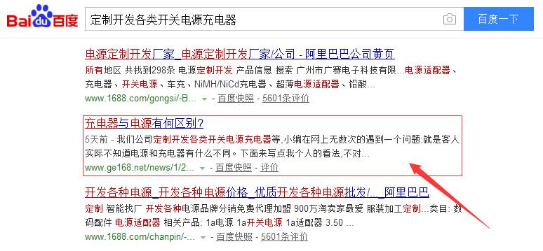 网站优化