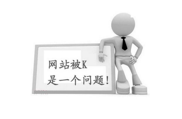 网站优化