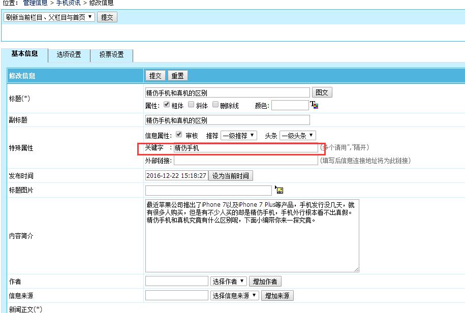网站优化