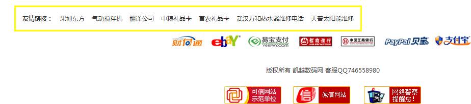 网站优化