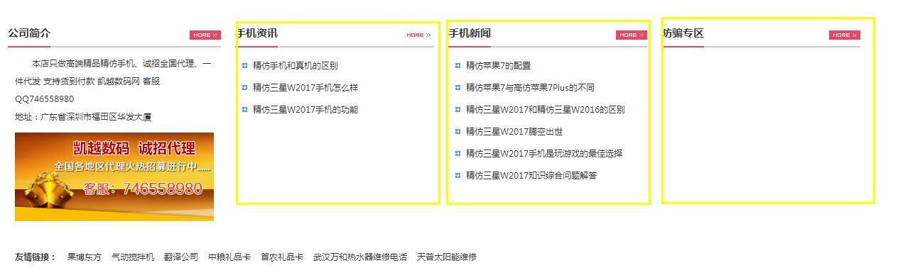 网站优化