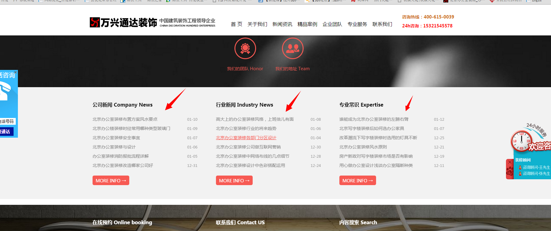 SEO优化