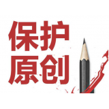 曲阜糗趣兔:如何看待SEO中的原创与伪原创