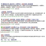 曲阜SEO该怎么选择关键词吗