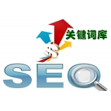 曲阜如何选择网站需要优化的关键词