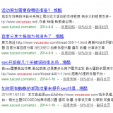 曲阜崔学超:SEO增加外链的方法