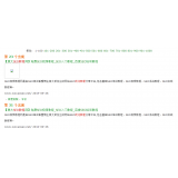 曲阜同一个关键词，为何一个网站两个排名