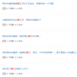曲阜关键词排名第三页不到首页分析