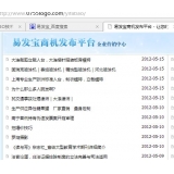 曲阜SEO排名软件易发宝：SEO排名第一的罪与罚
