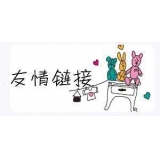 曲阜交换网站友情链接要具备七个步骤