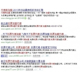 曲阜机票加盟代理关键词百度快速前三优化